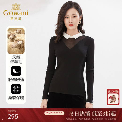 乔万尼冬新款针织衫拼色简约设计修身百搭EI4M637 商品图0