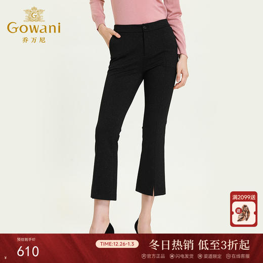 乔万尼新款裤子微喇前开叉修身显瘦显高橡筋高弹休闲九分裤ES3F507 商品图0