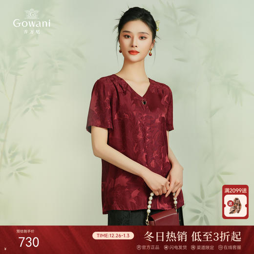 乔万尼夏季新款重磅真丝衬衫暗纹印花中式EI2C732 商品图0