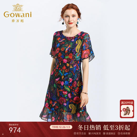 乔万尼夏季时尚国潮印花拼接网纱气质桑蚕丝连衣裙女EN2E561 商品图0