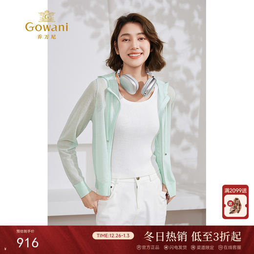 【两色可选】乔万尼运动连帽针织衫连帽开衫夏季新款外套EM2M888 商品图0