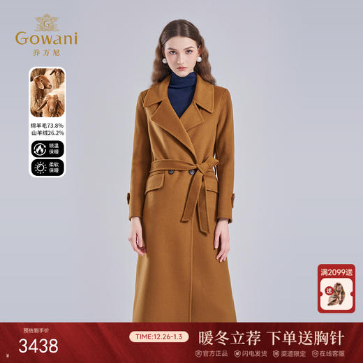 【羊绒】乔万尼羊毛羊绒大衣双面呢外套女秋冬收腰高级感ET4A933 商品图0
