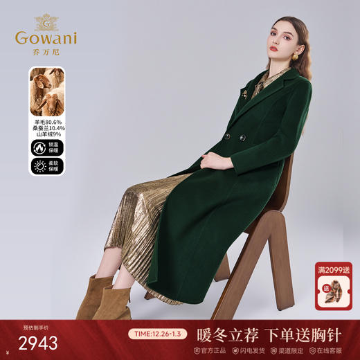 【羊绒】乔万尼秋冬新款羊毛羊绒大衣女中长款外套ET4A937 商品图0