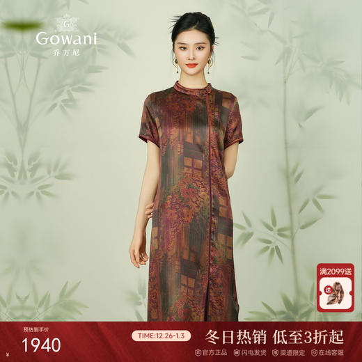 乔万尼大牌真丝连衣裙高端夏季新款19mm珍珠缎EF2E345 商品图0