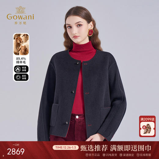 乔万尼冬2025新品气质两面穿无领羊毛兔毛混纺短款宽松大衣外套ED4B795501 商品图0