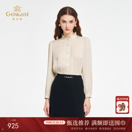 乔万尼2025秋新品精致珍珠白顺滑荷叶领通勤衬衫ED3C313 商品图0