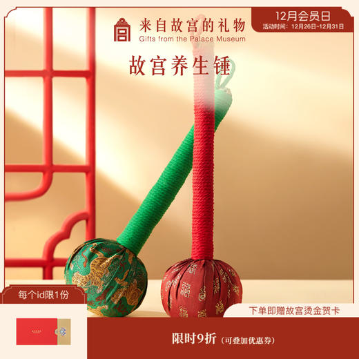 【故宫家居】百福锤艾虎锤艾草养生锤肩膀按摩 商品图0