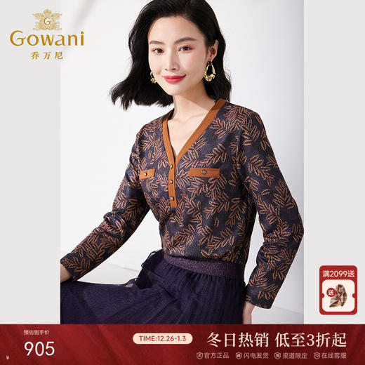 乔万尼新款薄款针织衫v领长袖上衣ET1C511 商品图0