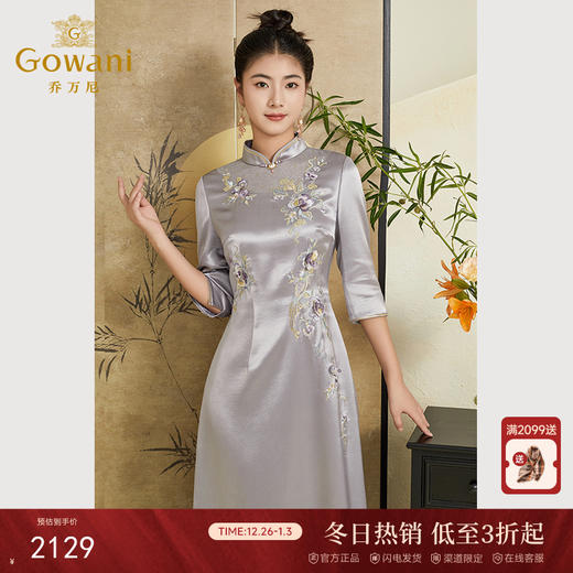 乔万尼新中式改良版旗袍连衣裙修身收腰ET3E647 商品图0