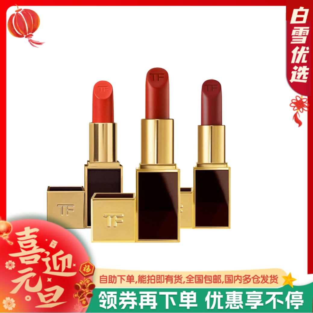 TOM FORD汤姆福特 TF黑管口红唇膏系列 3g