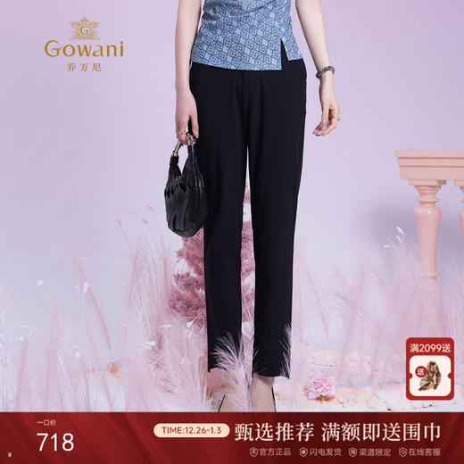 乔万尼新品舒适弹力百搭修身裤ED2F433 商品图0