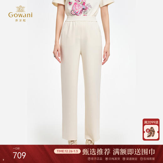 乔万尼新品云朵感休闲垂坠感直筒裤ED2F527 商品图0