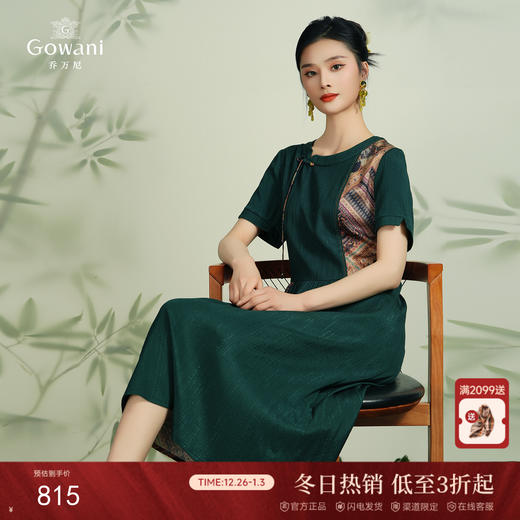 乔万尼真丝桑蚕丝连衣裙新款不规则拼接设计感EF2E402 商品图0