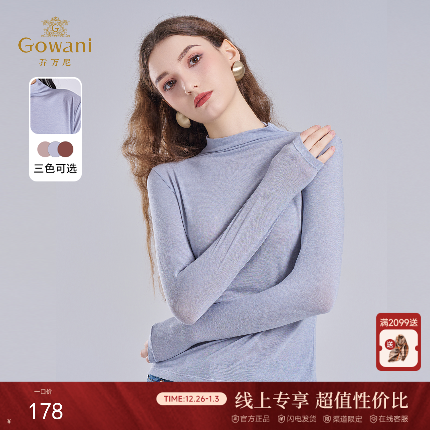 乔万尼2025山羊绒半高领轻奢百搭保暖长袖修身裸感针织女上衣打底衫EZ4C190