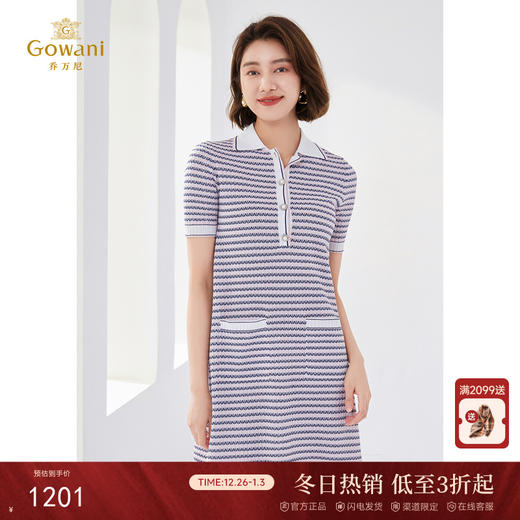 乔万尼新款连衣裙蓝粉条纹运动风EM2M857 商品图0