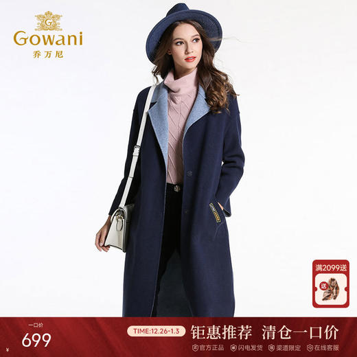 乔万尼气质双面羊毛呢外套EL4A552 商品图0