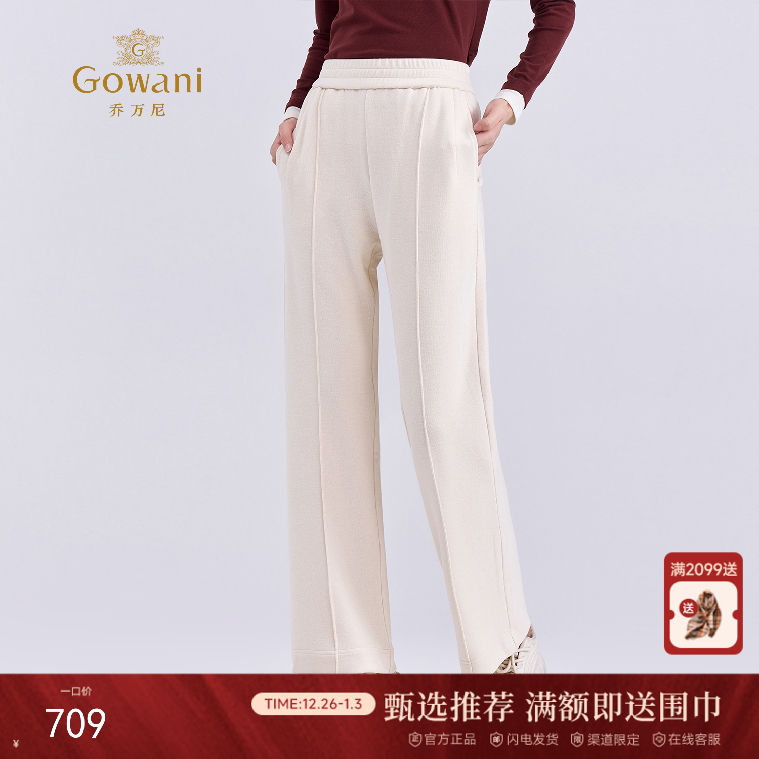 乔万尼新品2025冬宽松舒适休闲运动风软糯直筒裤ED4F706