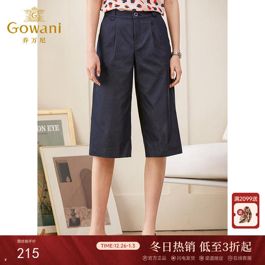 乔万尼春夏新款阔腿裤高腰直筒显瘦百搭休闲宽松七分裤女ES2F161 商品图0