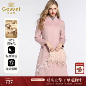 【100%绵羊毛】乔万尼羊毛双面呢大衣女流行外套粉色绣花修身过膝长款呢子冬EB4A028
