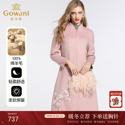 【100%绵羊毛】乔万尼羊毛双面呢大衣女流行外套粉色绣花修身过膝长款呢子冬EB4A028 商品图0
