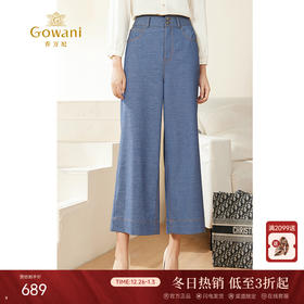 乔万尼阔腿裤秋季新品休闲百搭长裤EM3F352