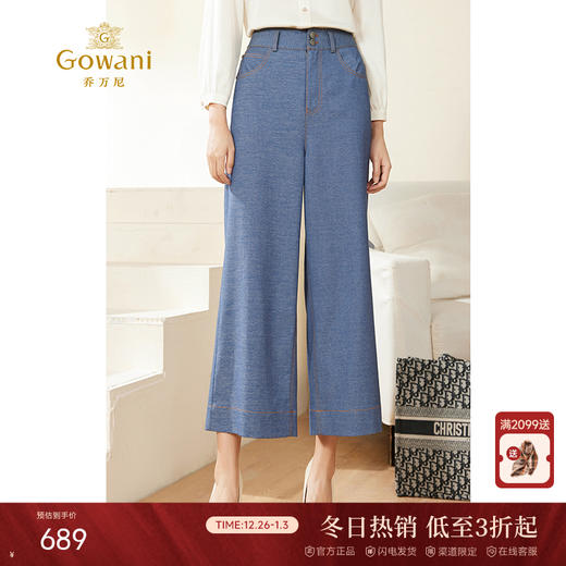 乔万尼阔腿裤秋季新品休闲百搭长裤EM3F352 商品图0