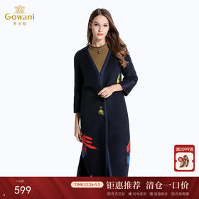 乔万尼羊毛双面呢大衣EL4A547