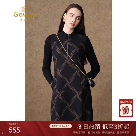 乔万尼秋冬绵羊毛针织设计感格纹时尚休闲版保暖连衣裙ES4E313 商品图0