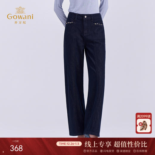 乔万尼新品分割设计包容身材时尚显瘦直筒裤EZ3F170 商品图0