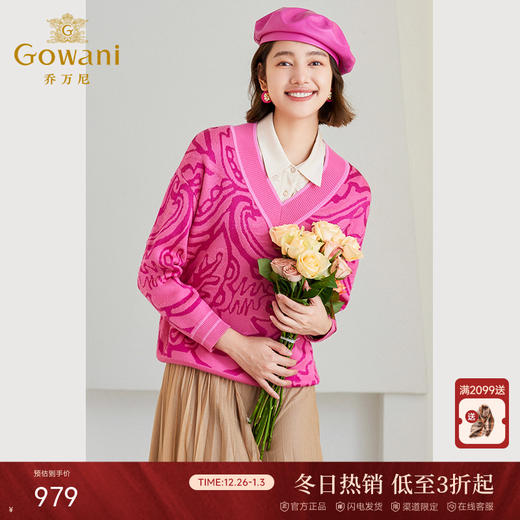 乔万尼秋冬绵羊毛针织衫上衣女v领提花设计ET4M946 商品图0