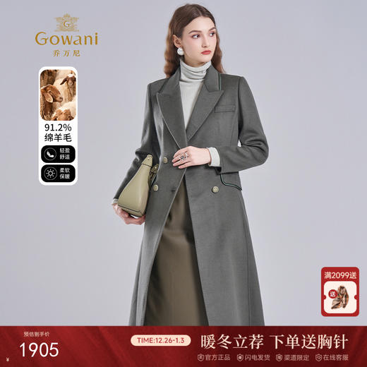 【羊绒】乔万尼双面羊绒羊毛大衣女中长款高端新款外套EI4A696 商品图0