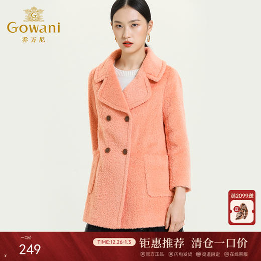 乔万尼轻便保暖休闲简约大方羊毛外套E154A286 商品图0