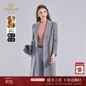 【100%绵羊毛】乔万尼冬新品羊毛大衣重磅澳毛绒保暖厚实EI4A562