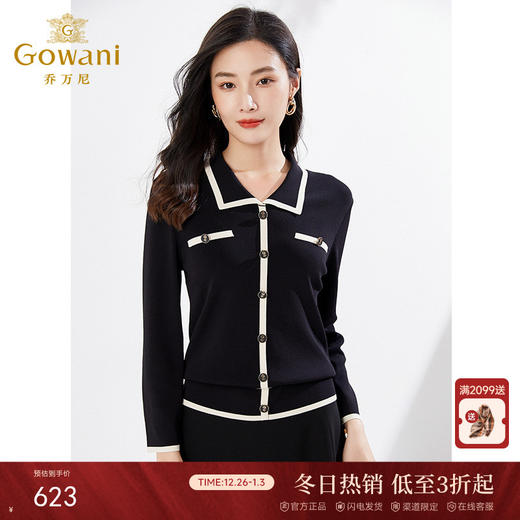 乔万尼新品撞色贵气小香风针织衫EI3M262 商品图0