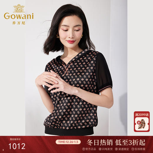 乔万尼真丝衬衫女夏季新品短袖上衣连帽设计ET2C210 商品图0