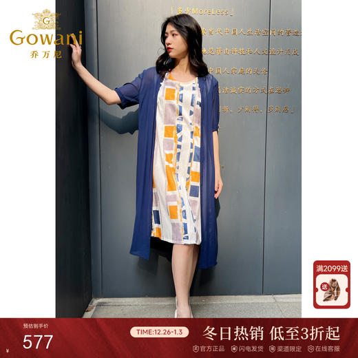 乔万尼夏季新款时尚气质修身真丝连衣裙两件套装女中长款EB2G856 商品图0