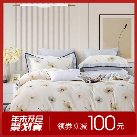 多喜爱 60S贡缎长绒棉法式轻奢四件套 依索cs 商品图0