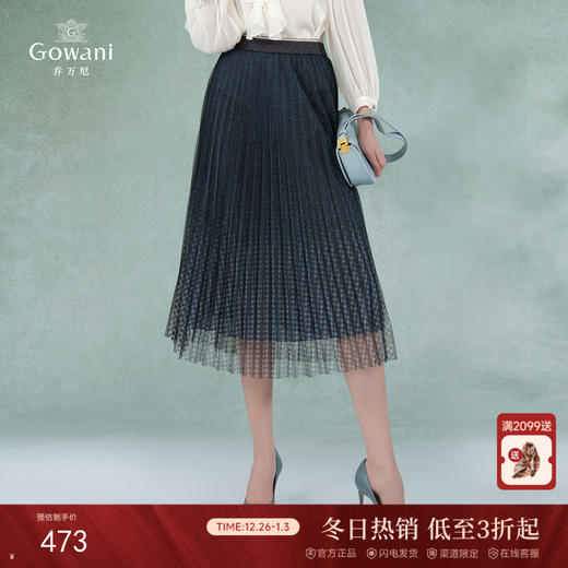 乔万尼夏季新品蓝色渐变网纱压褶半身裙松紧A字裙EI2D771 商品图0