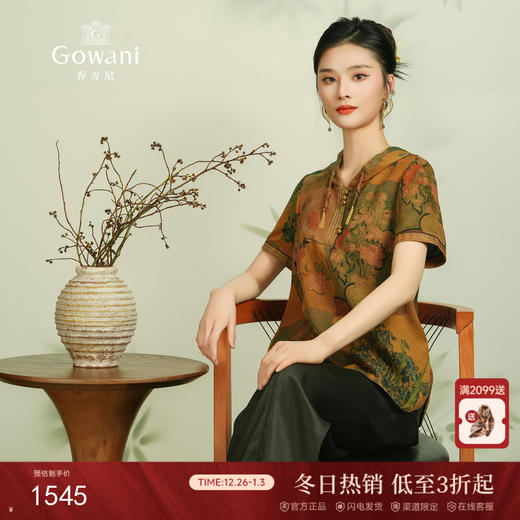 【梵高的向日葵】【香云纱】乔万尼24mm重磅真丝连帽上衣复古油画风EM2C771 商品图0