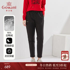 乔万尼冬季新款羽绒裤哈伦设计休闲舒适百搭长裤EI4F652