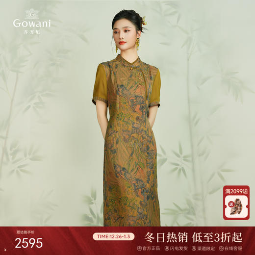 【梵高的鸢尾花】【香云纱】乔万尼24mm重磅真丝连衣裙古典油画风旗袍EM2E837 商品图0