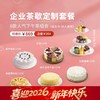 【团购超划算】企业茶歇定制669元套餐 ，6款爆款下午茶组合（共76块），适合35-50人食用，套餐立省264元（武汉幸福西饼蛋糕） 商品缩略图0