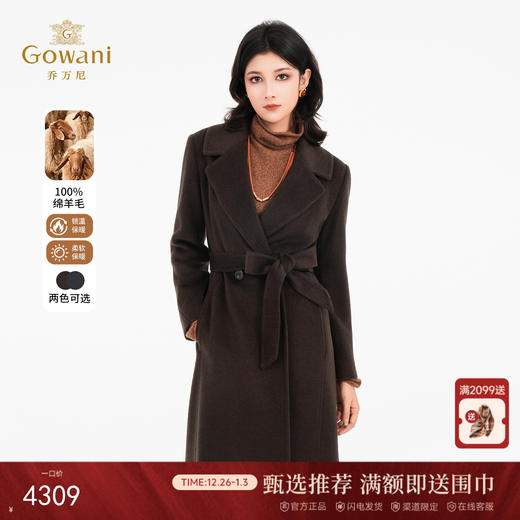 乔万尼2025冬两色可选100%绵羊毛高智感收腰长款毛呢大衣ED4A830 商品图0