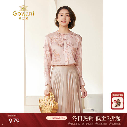 乔万尼秋季新款新中式真丝衬衫提花宽松减龄上衣EM3C316 商品图0