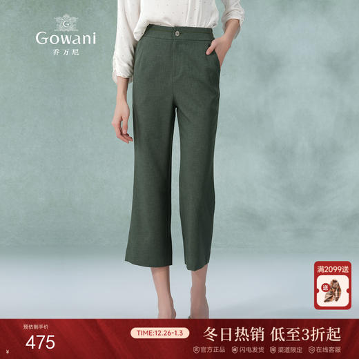 乔万尼新款显瘦舒适直筒裤EI2F743 商品图0