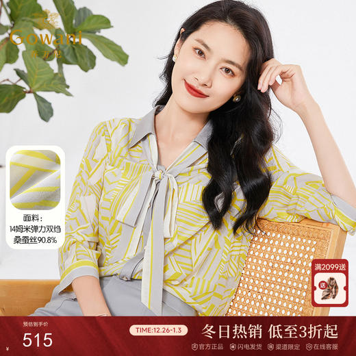 乔万尼重磅真丝衬衫女夏高端品牌简约EF2C375 商品图0