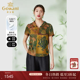 【梵高的向日葵】【香云纱】乔万尼24mm重磅真丝连帽上衣复古油画风EM2C771