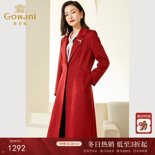 乔万尼外套女春款新款呢料风衣收腰中长款红色EF3A848 商品图0