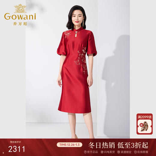 乔万尼夏季修身刺绣旗袍连衣裙ET2E203 商品图0