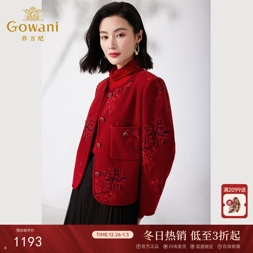 乔万尼新品春夏短外套小香风精致感羊毛呢ET1B515 商品图0